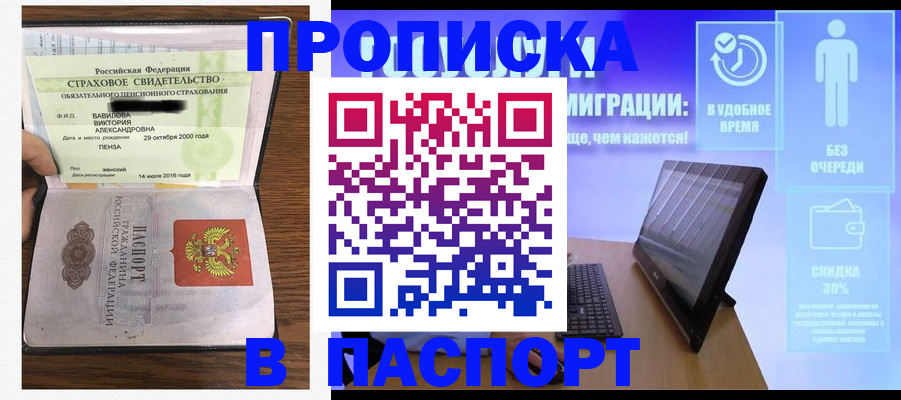 регистрация в Малой Вишере